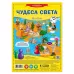 Игра - бродилка «Чудеса света», 59×42 см, МИКС Игра - бродилка «Чудеса света», 59×42 см, МИКС