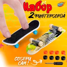 Набор пальчиковых скейтбордов, 2 штуки, МИКС Набор пальчиковых скейтбордов, 2 штуки, МИКС
