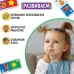 Домино «Логопедическое: звуки С, З», пластик Домино «Логопедическое: звуки С, З», пластик