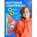 Адвент - календарь «Смешарики», детский, 9 окошек с подарками: 9 опытов