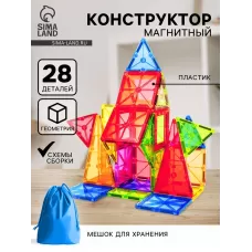 Конструктор магнитный «Геометрические фигуры», 28 деталей Конструктор магнитный «Геометрические фигуры», 28 деталей