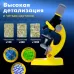 Микроскоп детский «Юный ботаник» кратность х100, х400, х1200, желтый, подсветка Микроскоп детский «Юный ботаник» кратность х100, х400, х1200, желтый, подсветка