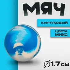 Мяч каучук «Попрыгун», 1.7 см, цвета МИКС Мяч каучук «Попрыгун», 1.7 см, цвета МИКС