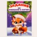 Игровой набор «Новый год!», 20 деталей Игровой набор «Новый год!», 20 деталей