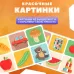 Лото Baby Toys «Тактильное» Лото Baby Toys «Тактильное»