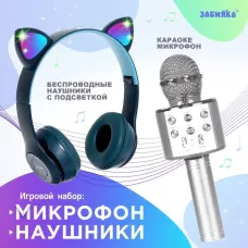Игровой набор «Котик»: микрофон, наушники с ушками Игровой набор «Котик»: микрофон, наушники с ушками