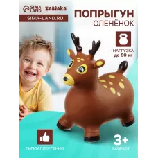 Попрыгун ZABIAKA «Оленёнок», 58×26×50 см, коричневый Попрыгун ZABIAKA «Оленёнок», 58×26×50 см, коричневый