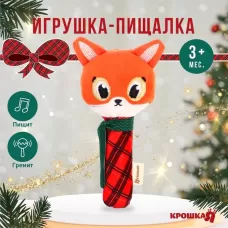 Игрушка - пищалка «Новогодняя лисичка, красная клетка», Крошка Я Игрушка - пищалка «Новогодняя лисичка, красная клетка», Крошка Я