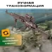 Робот «Автомат», трансформируется, с металлическими элементами Робот «Автомат», трансформируется, с металлическими элементами