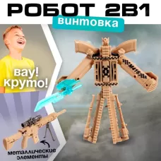 Робот «Винтовка», трансформируется, с металлическими элементами Робот «Винтовка», трансформируется, с металлическими элементами
