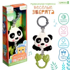 Музыкальная подвеска «Весёлые зверята: Панда», ручка для крепления, звук Музыкальная подвеска «Весёлые зверята: Панда», ручка для крепления, звук