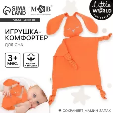 Комфортер - игрушка для сна новорожденных, M&B «Зайка», погремушка, муслин, оранжевый Комфортер - игрушка для сна новорожденных, M&B «Зайка», погремушка, муслин, оранжевый