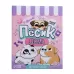 Игровой набор «Пёсик дома» с аксессуарами, МИКС Игровой набор «Пёсик дома» с аксессуарами, МИКС