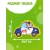 Макси - пазлы «Весёлый транспорт», 20 элементов, 10 пазлов Макси - пазлы «Весёлый транспорт», 20 элементов, 10 пазлов