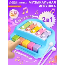 Музыкальная игрушка «Металлофон» Музыкальная игрушка «Металлофон»