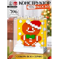 Конструктор Mini Blocks «Печенька», 396 деталей Конструктор Mini Blocks «Печенька», 396 деталей