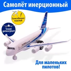 Самолёт инерционный «Пассажирский» Самолёт инерционный «Пассажирский»