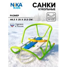 Кукольные санки, цвет лимонный Кукольные санки, цвет лимонный