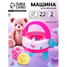 Машина для вязания «Зимушка» Машина для вязания «Зимушка»