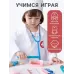 Детский набор доктора «Стоматолог» 33 предмета, 20.2×8×16 см Детский набор доктора «Стоматолог» 33 предмета, 20.2×8×16 см
