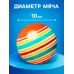 Мяч резиновый, диаметр 10 см, цвета МИКС