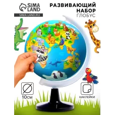 Глобус детский с наклейками «Изучаем животный мир» Глобус детский с наклейками «Изучаем животный мир»