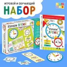 Игровой и обучающий набор «Изучаем время», пазлы, книга, часы, наклейки Игровой и обучающий набор «Изучаем время», пазлы, книга, часы, наклейки
