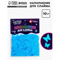 Декор для творчества, слайма и эпоксидной смолы «Наполнение для слаймов. Светящиеся бабочки», 10 г Декор для творчества, слайма и эпоксидной смолы «Наполнение для слаймов. Светящиеся бабочки», 10 г