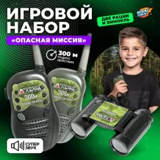 Игровой набор Отряд Альфа «Опасная миссия», бинокль и рации Игровой набор Отряд Альфа «Опасная миссия», бинокль и рации