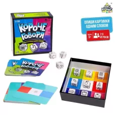 Настольная игра «Короче говоря» Настольная игра «Короче говоря»
