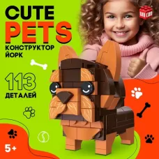 Конструктор Cute pets, Йорк, 113 деталей Конструктор Cute pets, Йорк, 113 деталей