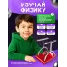 Набор для опытов «Маятник», 9.5 см Набор для опытов «Маятник», 9.5 см