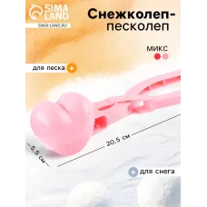 Снежколеп - песколеп «Сердечко», МИКС Снежколеп - песколеп «Сердечко», МИКС