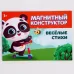 Конструктор магнитный «Животные», 56 деталей Конструктор магнитный «Животные», 56 деталей