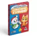 Новогодние командные фанты «Новый год: Новогодний турнир», 20 карт, 5+ Новогодние командные фанты «Новый год: Новогодний турнир», 20 карт, 5+