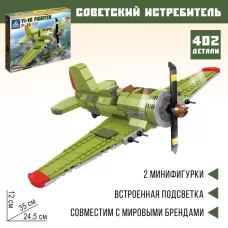 Конструктор «Авиация. Истребитель», 402 детали Конструктор «Авиация. Истребитель», 402 детали