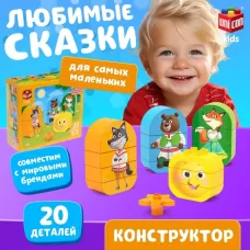 Конструктор «Колобок», 20 деталей Конструктор «Колобок», 20 деталей