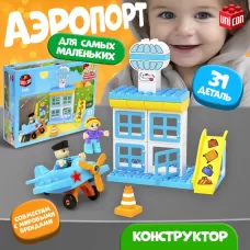 Конструктор «Аэропорт», в наборе наклейки и 2 фигурки, 31 деталь Конструктор «Аэропорт», в наборе наклейки и 2 фигурки, 31 деталь