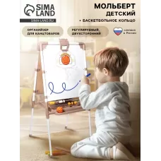 Доска знаний - мольберт двусторонний, белый
