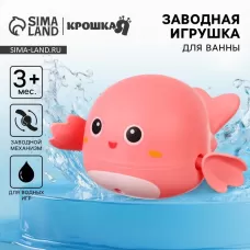Заводная игрушка для ванны Крошка Я «Китенок», розовая, от 3 мес. Заводная игрушка для ванны Крошка Я «Китенок», розовая, от 3 мес.