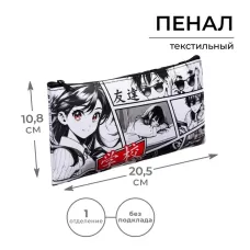 Пенал школьный, текстиль, плоский, 10.8×20.5 см «Аниме» Пенал школьный, текстиль, плоский, 10.8×20.5 см «Аниме»