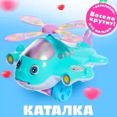 Каталка «Веселый вертолётик» Каталка «Веселый вертолётик»