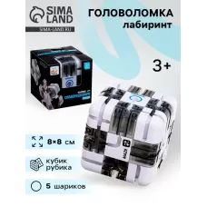 Головоломка «Лабиринт. Кубик», 3+ Головоломка «Лабиринт. Кубик», 3+