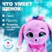 Интерактивная игрушка «Волшебные питомцы: Милый щенок», реагирует на касания и хлопки, цвет сиреневый Интерактивная игрушка «Волшебные питомцы: Милый щенок», реагирует на касания и хлопки, цвет сиреневый