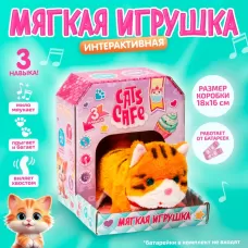 Мягкая игрушка интерактивная «Котик рыжий» Мягкая игрушка интерактивная «Котик рыжий»