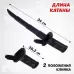 Катана телескопическая Катана телескопическая