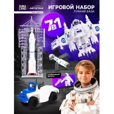 Игровой набор 7в1 «Лунная база», с фигурками Игровой набор 7в1 «Лунная база», с фигурками
