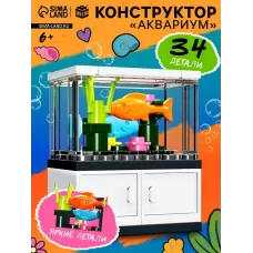 Конструктор «Аквариум», 34 детали Конструктор «Аквариум», 34 детали