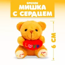 Брелок - мягкая игрушка «Мишка с сердцем», набор 3 шт., МИКС Брелок - мягкая игрушка «Мишка с сердцем», набор 3 шт., МИКС