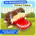 Настольная игра для детей на реакцию «Безумный бульдог», МИКС, от 1 игрока, 3+ Настольная игра для детей на реакцию «Безумный бульдог», МИКС, от 1 игрока, 3+